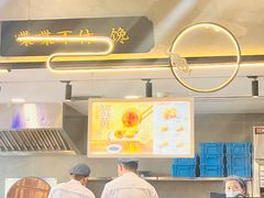 -鑫震源·苏式大虾生煎(山塘街店)