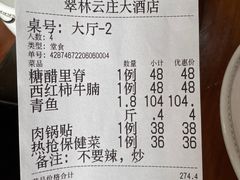 -翠林云庄大酒店