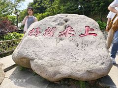 -普陀山风景区-佛顶山