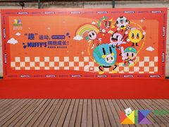 -MUFFY'S博识梦飞幼儿园(万柳园)