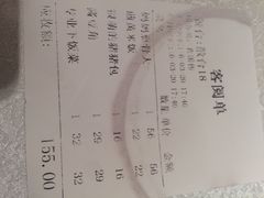 账单-北李妈妈菜·海肠捞饭(高新万达店)