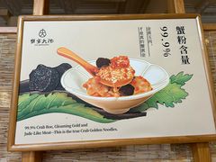 -蟹家大院(外滩店)