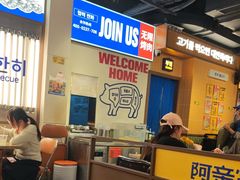 -阿亲家·韩式无限烤肉(春熙路店)