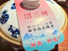 -寻宝记绍兴菜(鲁迅路店)