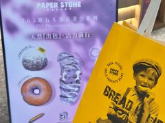 -PAPER STONE BAKERY(天汇广场店)