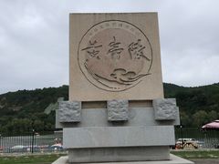 -黄帝陵