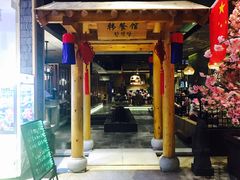 -济州岛汤泉(广宜店)