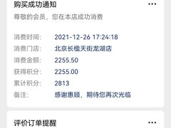 -松山棉店(长楹天街购物中心店)