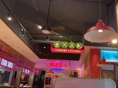-明腾壹间茶餐厅(新都会花园广场店)