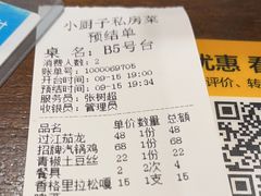 -小厨子私房菜·云南美食店