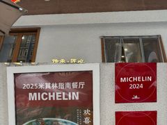 -永丰面馆(汉口路店)