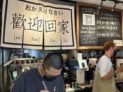 -沪水焙煎室(淡水路店)