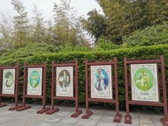 -梅园