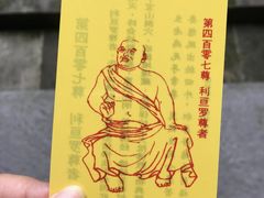 -宝光寺