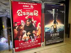 -英皇UA电影城(瑞虹天地月亮湾)