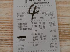 IMAG3256-十面欢腾·海鲜面·台式Bistro(长乐路店)