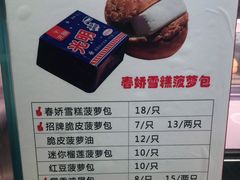 菜单-九龙冰室(徐汇日月光店)