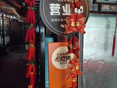 -正宗天津烧麦馆(柳州路店)