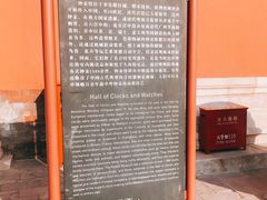 -故宫钟表馆