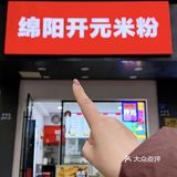 终于不用眼馋了，在苏州也能吃到🍜