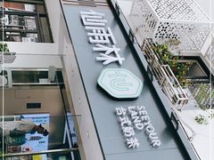 门面-仙雨林·奶茶鲜果茶(书院巷店)