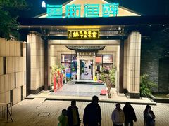 -鱼痴渔醉·食鲜集(青山江滩店)