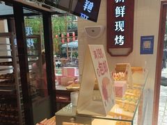 -嘉华鲜花饼(束河店)
