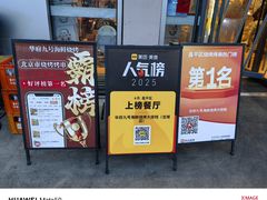 -华府九号海鲜烧烤大排档(龙域店)