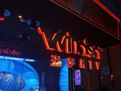 -温莎KTV(国贸店)