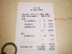 -忠顺斋易州印象烤鸭店(东关新村店)