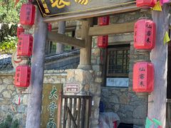 -秘境石崮寨