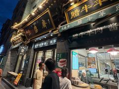 -老刘家永盛斋·传统泡馍(东关南街店)