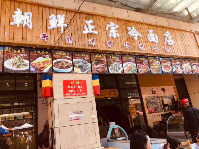 大门朝鲜冷面店-"这边想吃面食不太容易,冷面味道比较符合我.