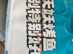 -半天妖烤鱼(丰科万达店)