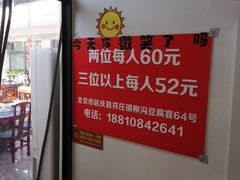 -柳沟豆腐宴64号院