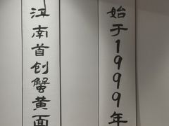 -李百蟹·江南蟹黄面·河景餐厅(夫子庙总店)