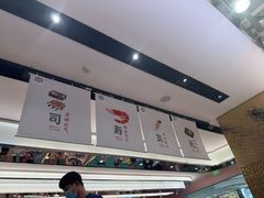 -元气寿司(环球港店)