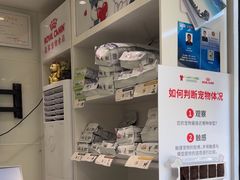 -悦宠动物医院(京丰分院)