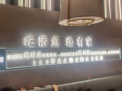 -有家酸菜鱼(苏州绿宝广场店)