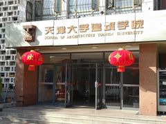 门面-109 COFFEE(建筑学院店)