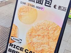 -高力乐面包咖啡厅(西塔店)