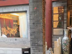 -卫鼎轩·家宴(水上公园店)