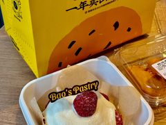 -鲍师傅糕点(江苏路店)