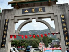 -丹东凤凰山景区