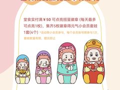 -元气寿司(东方宝泰店)