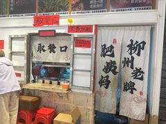 -柳州肥姨妈大骨螺蛳粉(万达中心店)