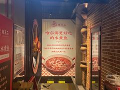 -辣不二地道川菜(汉水路店)