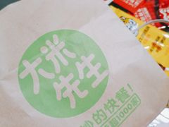 -大米先生(西郊店)