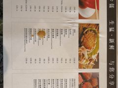 菜单-广东嘉华大酒店·季花铁板烧餐厅