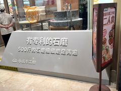 -小满手工粉(上海月星环球港店)